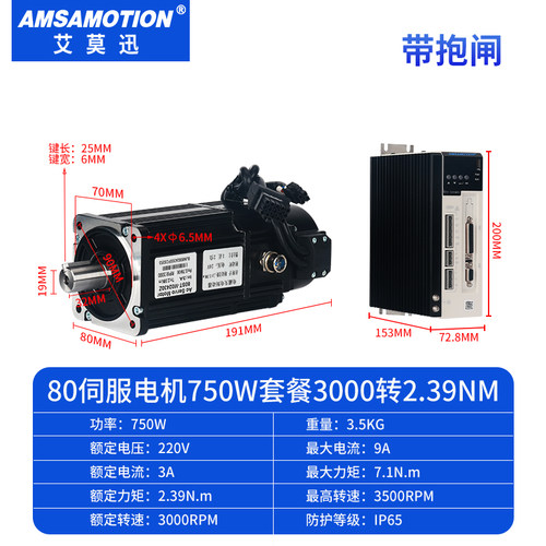 60/80/110/130伺服电机套装高速400w750w1200w1.5kw大扭矩驱动器-图0