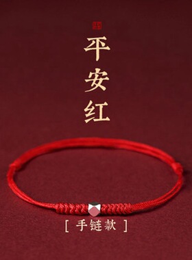 本命年s925纯银好运珠红绳碎银几两手链女虎年编织手绳男情侣礼物