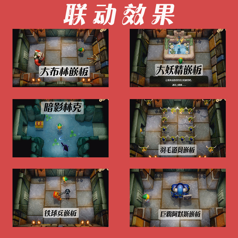 amiibo卡塞尔达梦见岛游戏联动卡萨尔达织梦岛amibo旷野之息喷射-图1