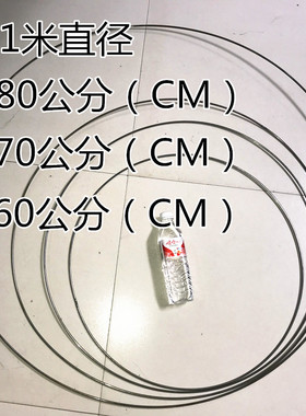 diy继承者铁环150mm-1饰品配件