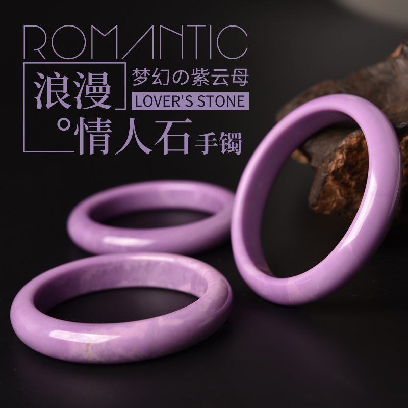 丁香紫高瓷紫色水晶镯子加宽加厚手环女 灵菲紫云母手镯一物一图 丁香紫高瓷紫色水晶镯子加宽加厚手环女 灵菲紫云母手镯一物一图