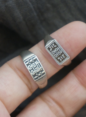 云起收藏。清代民国窄条清秀双喜老银文字戒指 活口圈