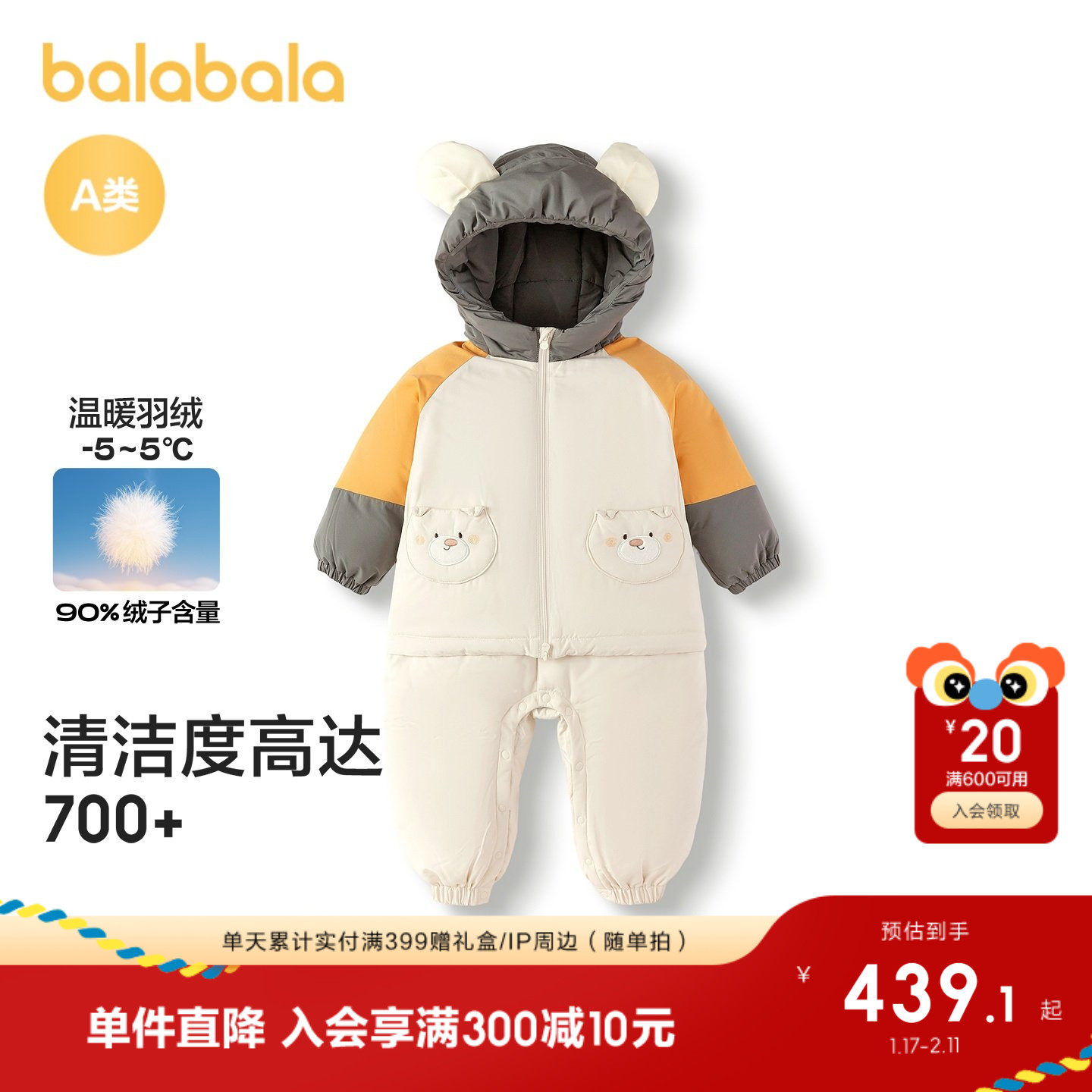 【商场同款】巴拉巴拉婴儿连体衣宝宝羽绒服冬2025新款宝宝衣服萌,淘宝优惠券,粉丝福利购,淘宝优惠卷