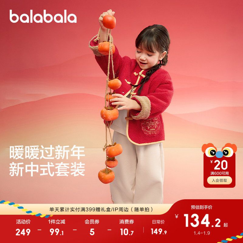 巴拉巴拉童装儿童套装男童女童长袖2025宝宝加绒两件套红色拜年服
