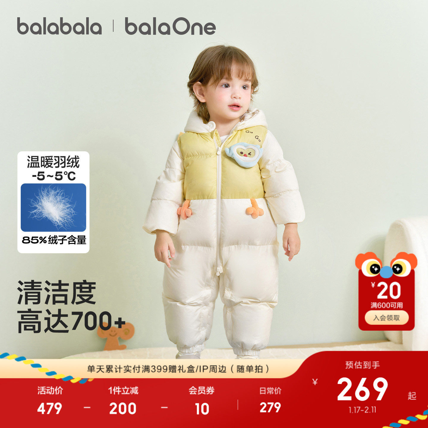 巴拉巴拉童装婴儿羽绒服连体衣2025新款新生儿宝宝冬装哈衣爬服萌,淘宝优惠券,粉丝福利购,淘宝优惠卷