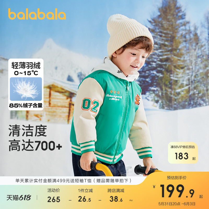 【商场同款】巴拉巴拉童装宝宝羽绒服男童棒球式外套