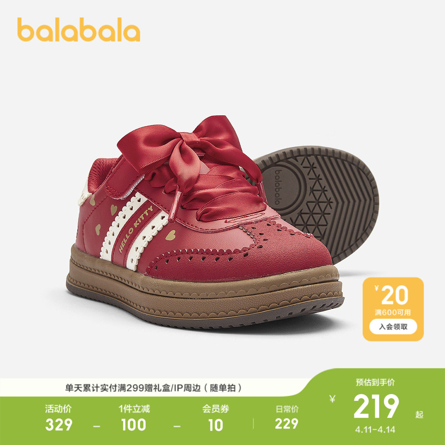 【三丽鸥商场同款】巴拉巴拉儿童板鞋女童2026新春秋休闲鞋德训鞋