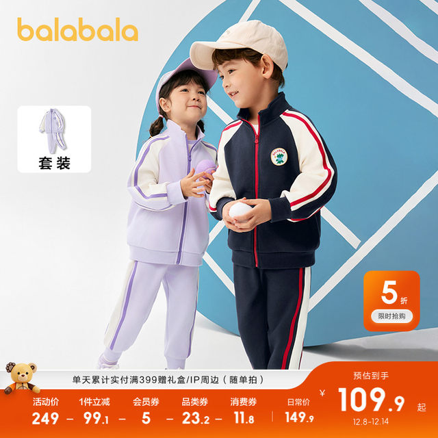 Balabala children's long-sleeved suit campus style