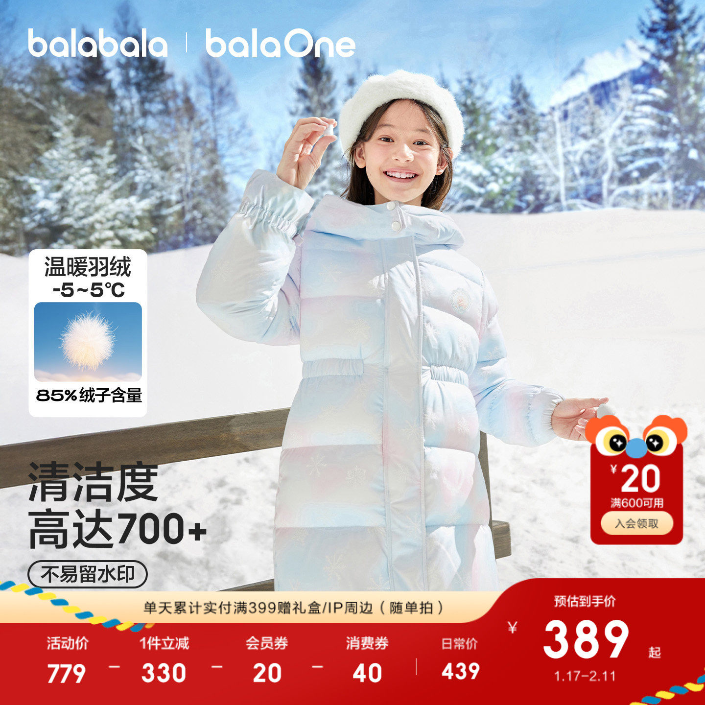 巴拉巴拉童装女童羽绒服2025新款防护加厚保暖外套上衣冬装舒适潮,淘宝优惠券,粉丝福利购,淘宝优惠卷