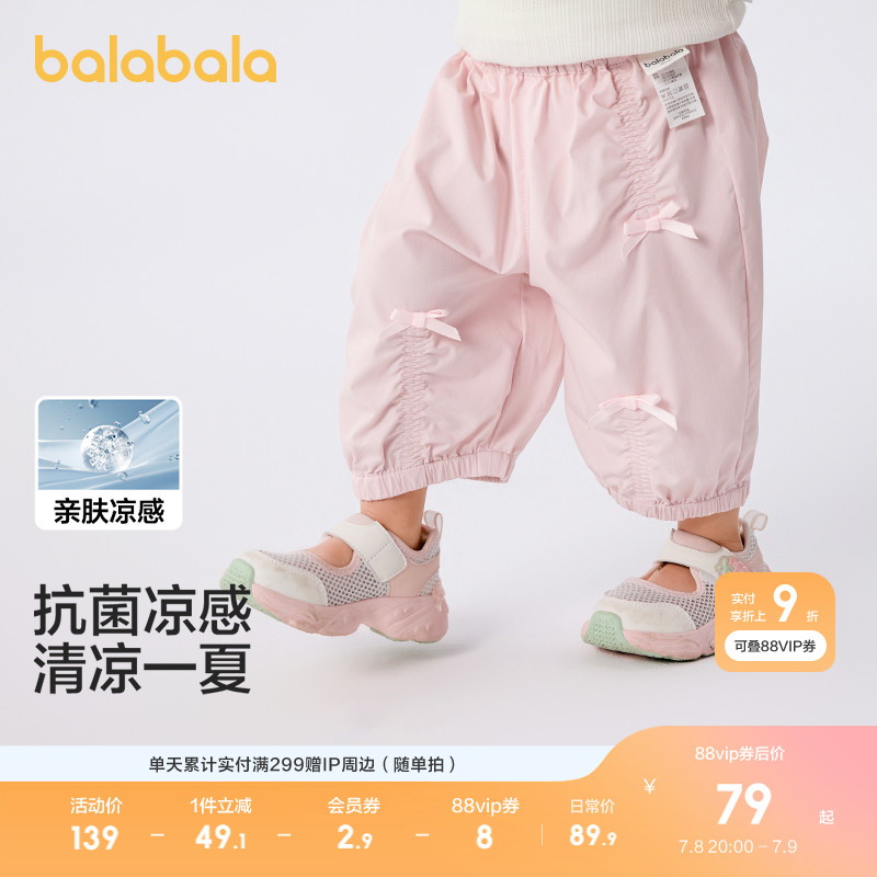 Ůͯװп㱡89.9Ԫ