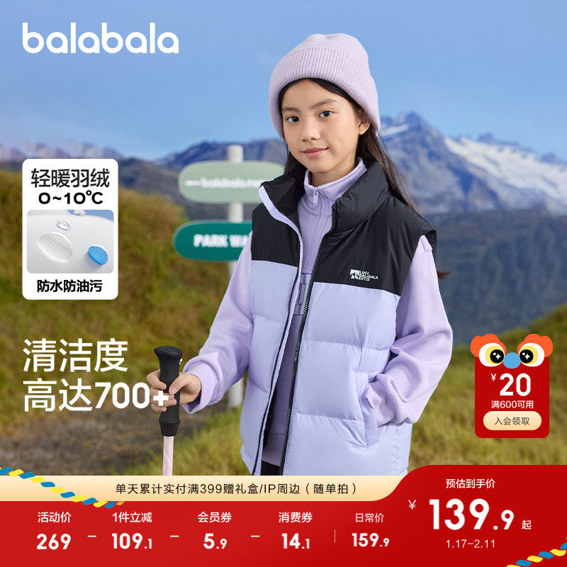 巴拉巴拉童装儿童羽绒马甲男童女童秋冬装内胆保暖外套亲子装,淘宝优惠券,粉丝福利购,淘宝优惠卷
