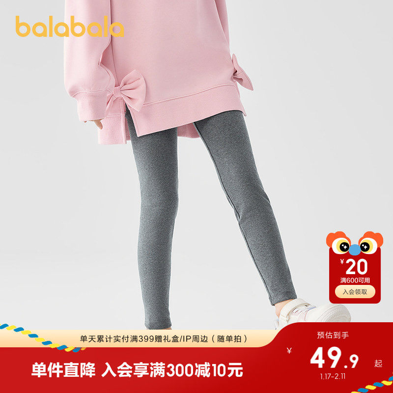 巴拉巴拉童装儿童打底裤女童2025秋冬装新款加绒百搭弹力长裤子潮,淘宝优惠券,粉丝福利购,淘宝优惠卷