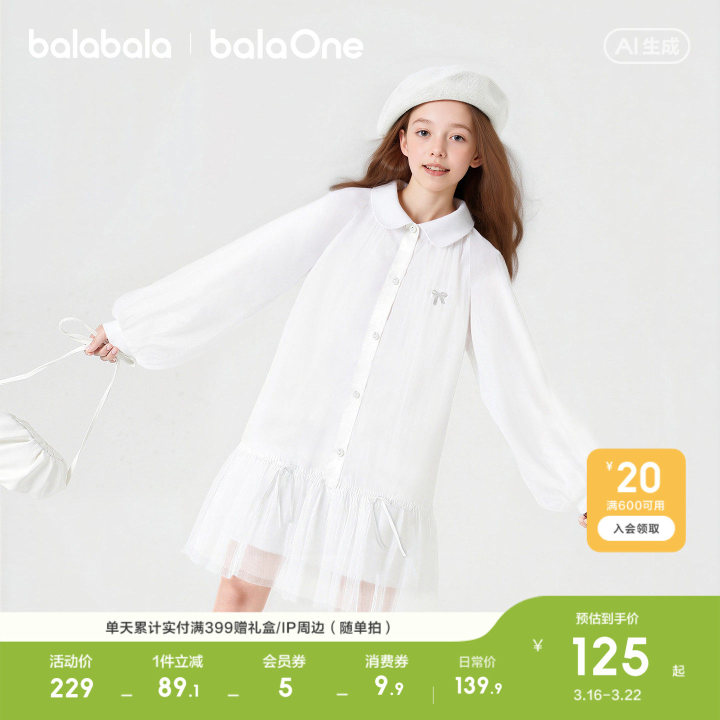 巴拉巴拉童装儿童连衣裙女童2026新款春装polo公主学院衬衫网纱裙