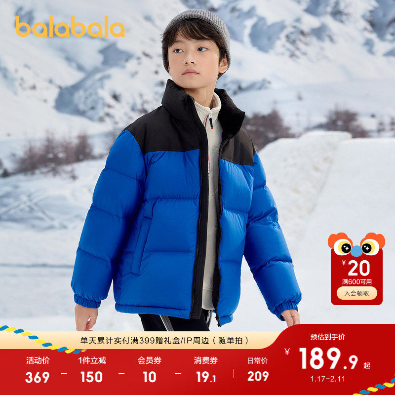 巴拉巴拉童装儿童羽绒服冬装男童女童外套拼色蓄热保暖上衣时尚潮,淘宝优惠券,粉丝福利购,淘宝优惠卷