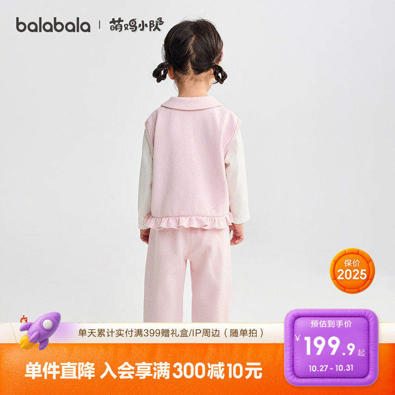 【萌鸡小队IP】巴拉巴拉童装宝宝套装儿童女童三件套2025新款秋装