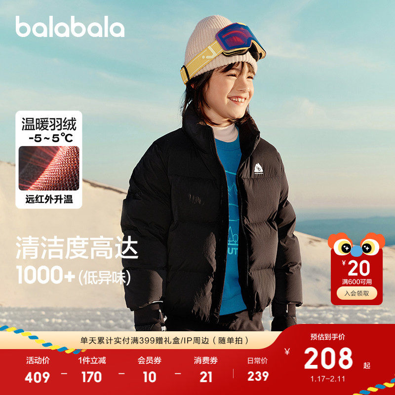 巴拉巴拉童装羽绒服冬装男童女童保暖宝宝防水加厚保暖外套潮儿童,淘宝优惠券,粉丝福利购,淘宝优惠卷