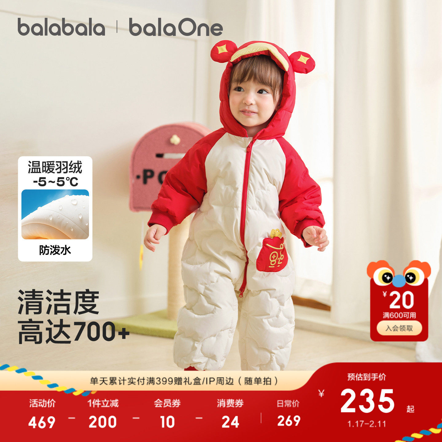 巴拉巴拉婴儿连体衣羽绒服宝宝衣服2025新款冬装哈衣爬红色拜年服,淘宝优惠券,粉丝福利购,淘宝优惠卷