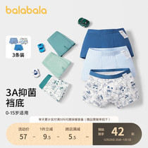 Ballabala childrens underwear boy four-corner shorts cotton flat corner doesnt clip PP baby little big boy antibacterial three clothes