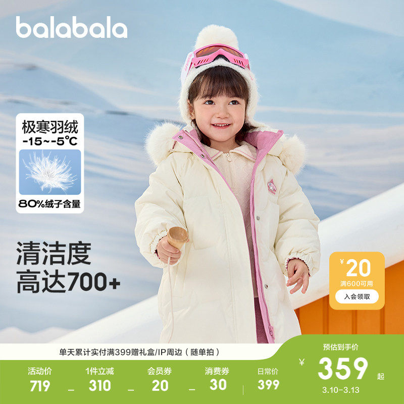 【库洛米IP】巴拉巴拉童装儿童羽绒服女童2024冬装蓄热连帽厚外套