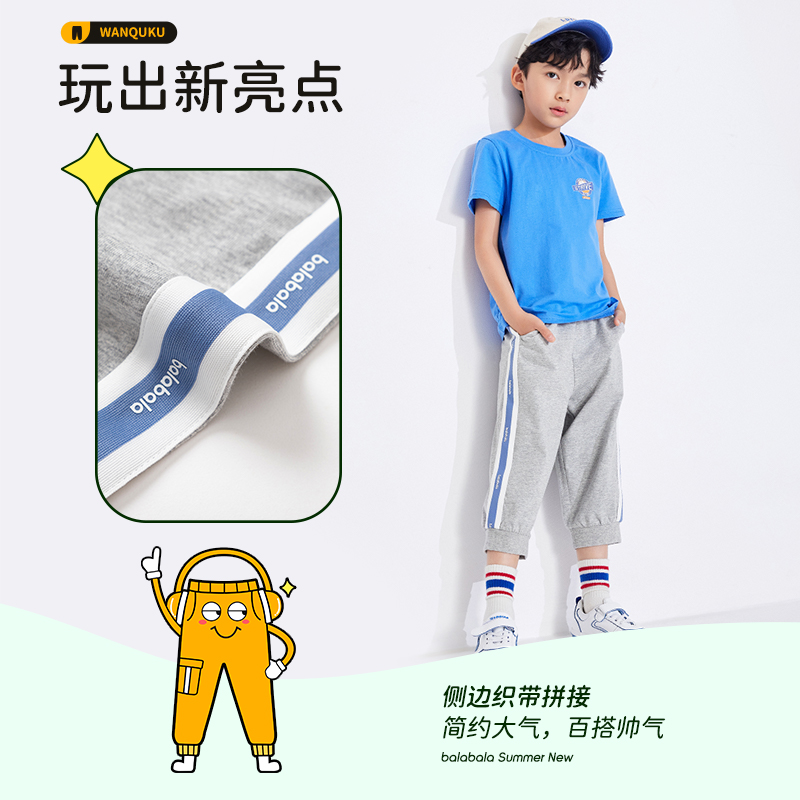 巴拉巴拉男童裤子纯棉夏装中大童休闲裤撞色