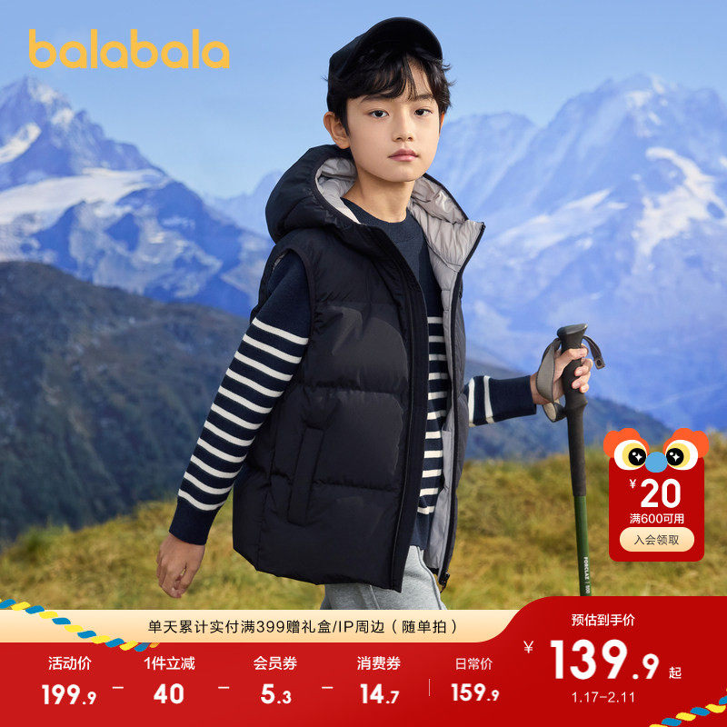 巴拉巴拉儿童马甲男童羽绒背心冬季童装上衣中大童防风防水透湿潮,淘宝优惠券,粉丝福利购,淘宝优惠卷