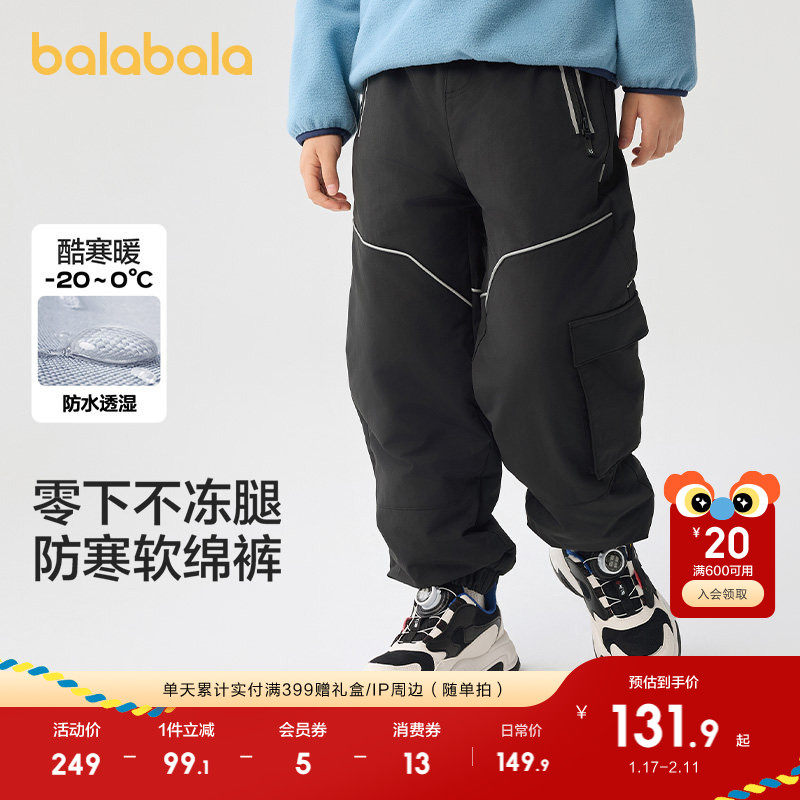 巴拉巴拉童装男童裤子秋冬女童中大童运动裤儿童长裤防风洋气百搭,淘宝优惠券,粉丝福利购,淘宝优惠卷