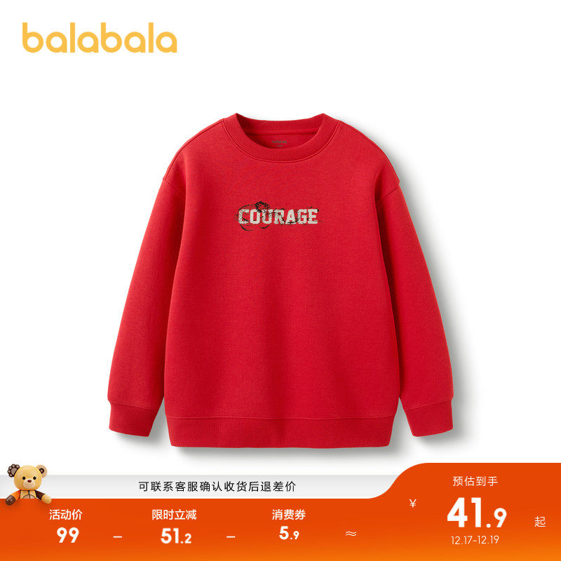 巴拉巴拉童装儿童卫衣