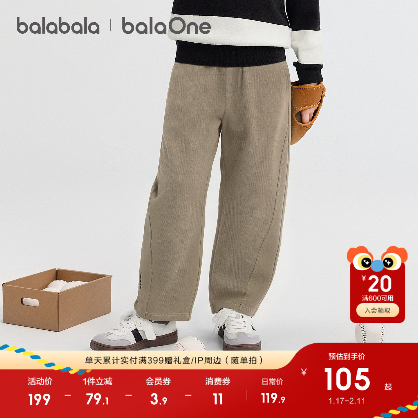 【balaOne】巴拉巴拉童装男童长裤儿童裤子2025新款秋装镰刀裤潮,淘宝优惠券,粉丝福利购,淘宝优惠卷