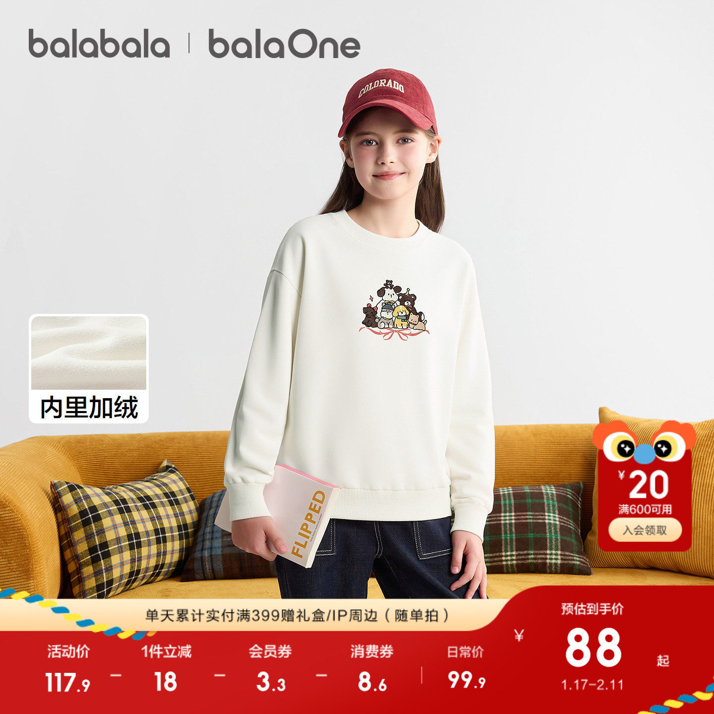 巴拉巴拉童装女童卫衣长袖儿童2025新款冬装大童加绒百搭上衣亲子,淘宝优惠券,粉丝福利购,淘宝优惠卷