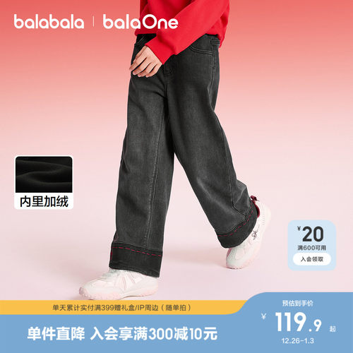 巴拉巴拉童装女童加绒裤子儿童2025新款春秋装牛仔裤直筒拜年服潮 - 图0
