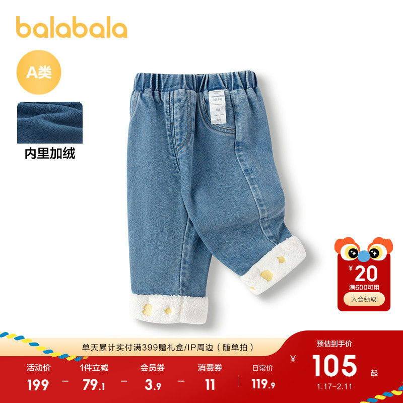 巴拉巴拉宝宝裤子女童休闲裤加绒秋冬季婴儿长裤撞色翻脚口时尚潮,淘宝优惠券,粉丝福利购,淘宝优惠卷
