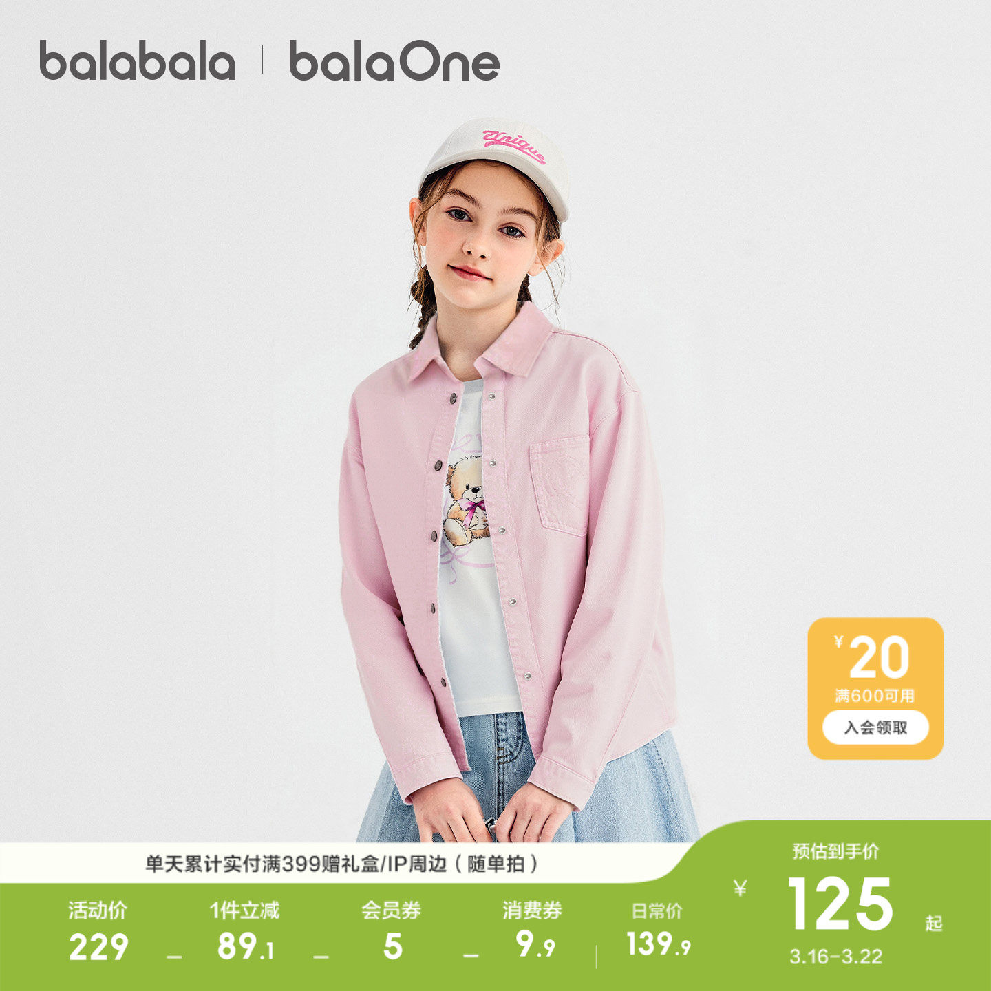 ②件仅269.8！巴拉巴拉牛仔上衣