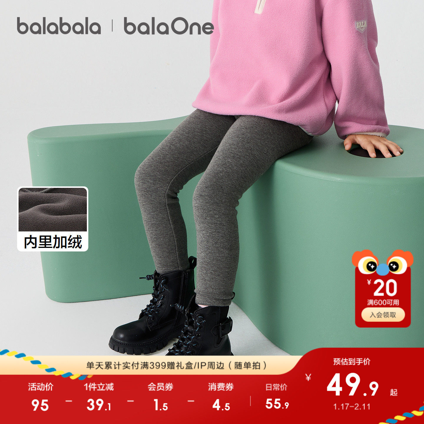 巴拉巴拉童装儿童加绒打底裤女童加厚保暖2025冬装新款长裤子百搭,淘宝优惠券,粉丝福利购,淘宝优惠卷