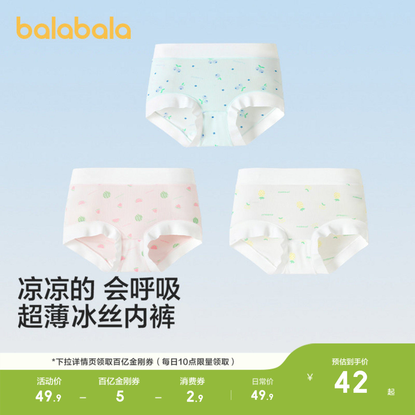 巴拉巴拉男童冰丝内裤平角儿童四角短裤不夹PP中大童亲肤萌三条装