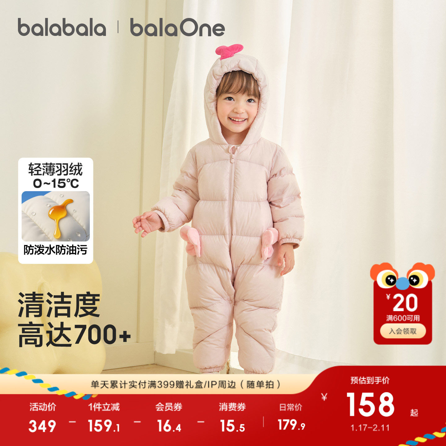 巴拉巴拉童装婴儿羽绒服轻薄冬季连体衣2025新款男女宝宝衣服爬服,淘宝优惠券,粉丝福利购,淘宝优惠卷