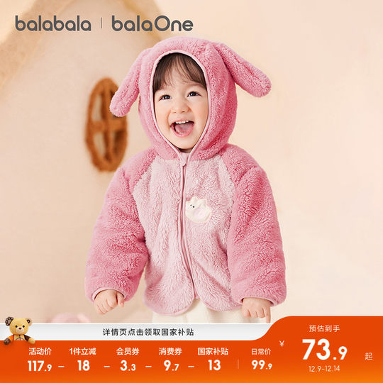 Balabala balaOne jacket warm coral velvet