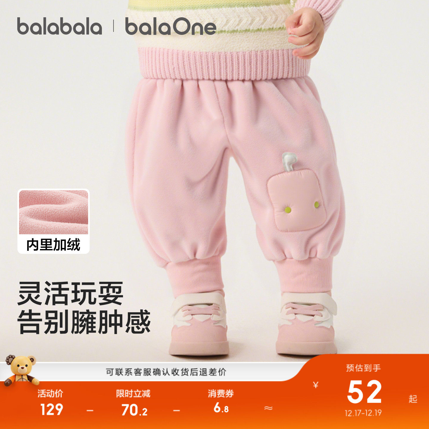 ③件199.7！巴拉巴拉童装加绒保暖加厚长裤