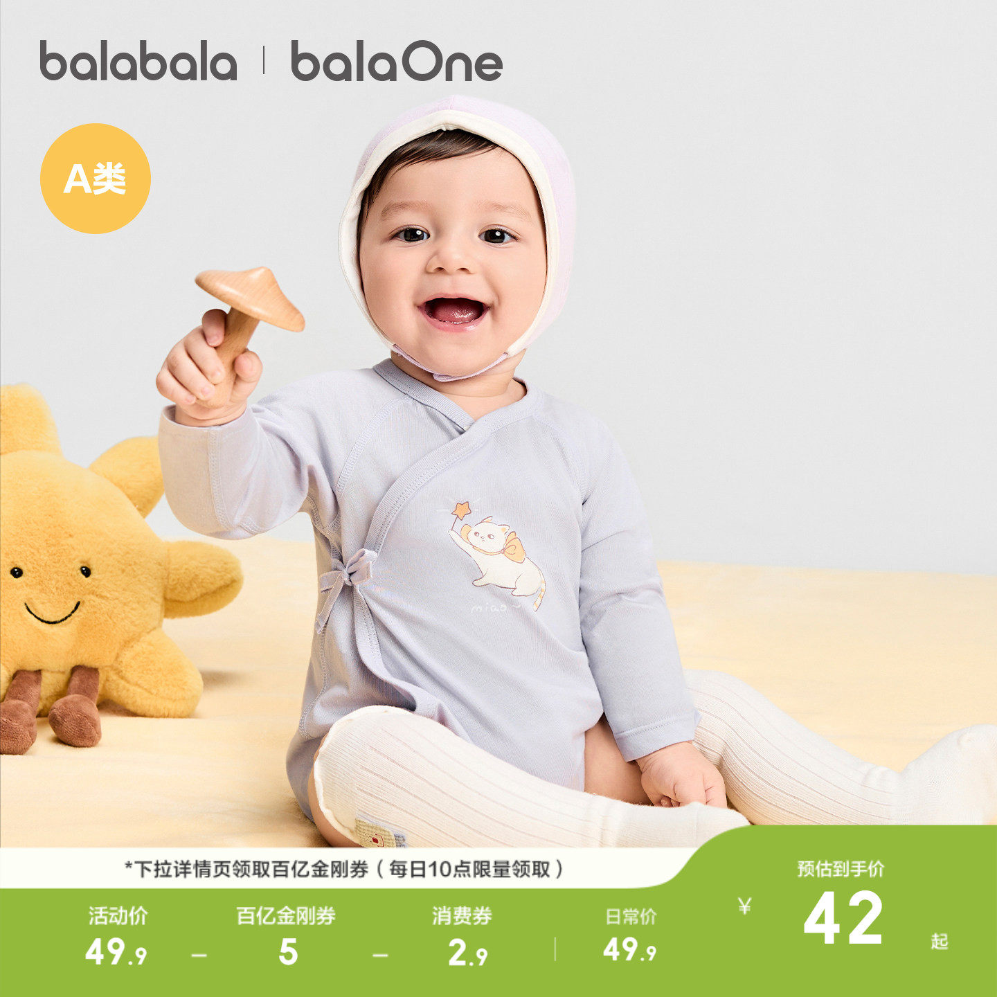 巴拉巴拉婴儿连体衣新生儿宝宝衣服哈衣爬服2025新款两件装三角衣