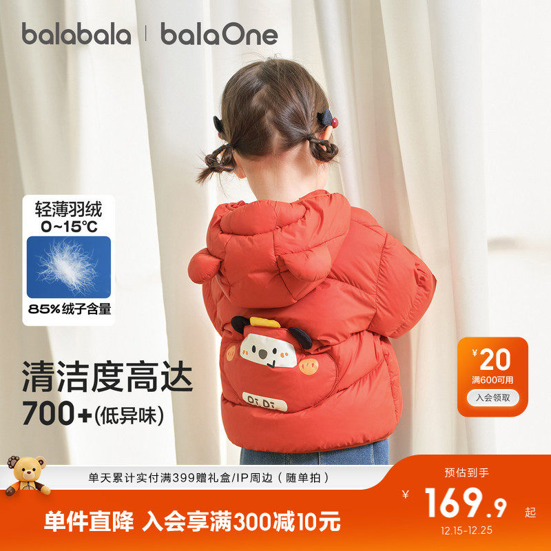 巴拉巴拉童装后背造型羽绒服