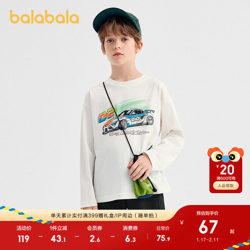 巴拉巴拉童装男童长袖t恤儿童2025新款秋装速干内搭,淘宝优惠券,粉丝福利购,淘宝优惠卷