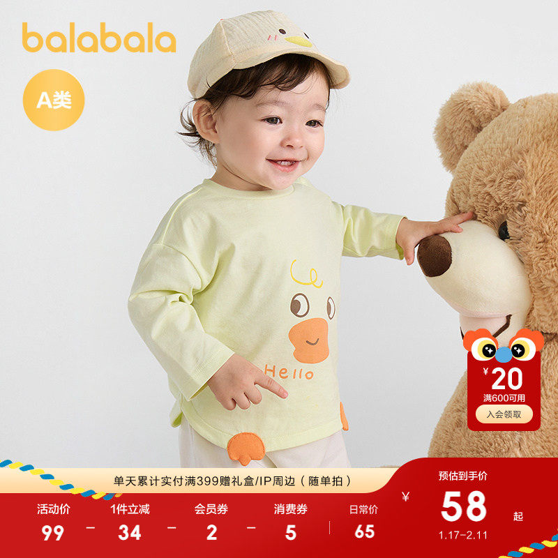 巴拉巴拉童装儿童t恤长袖上衣2025秋装新款可爱萌趣,淘宝优惠券,粉丝福利购,淘宝优惠卷