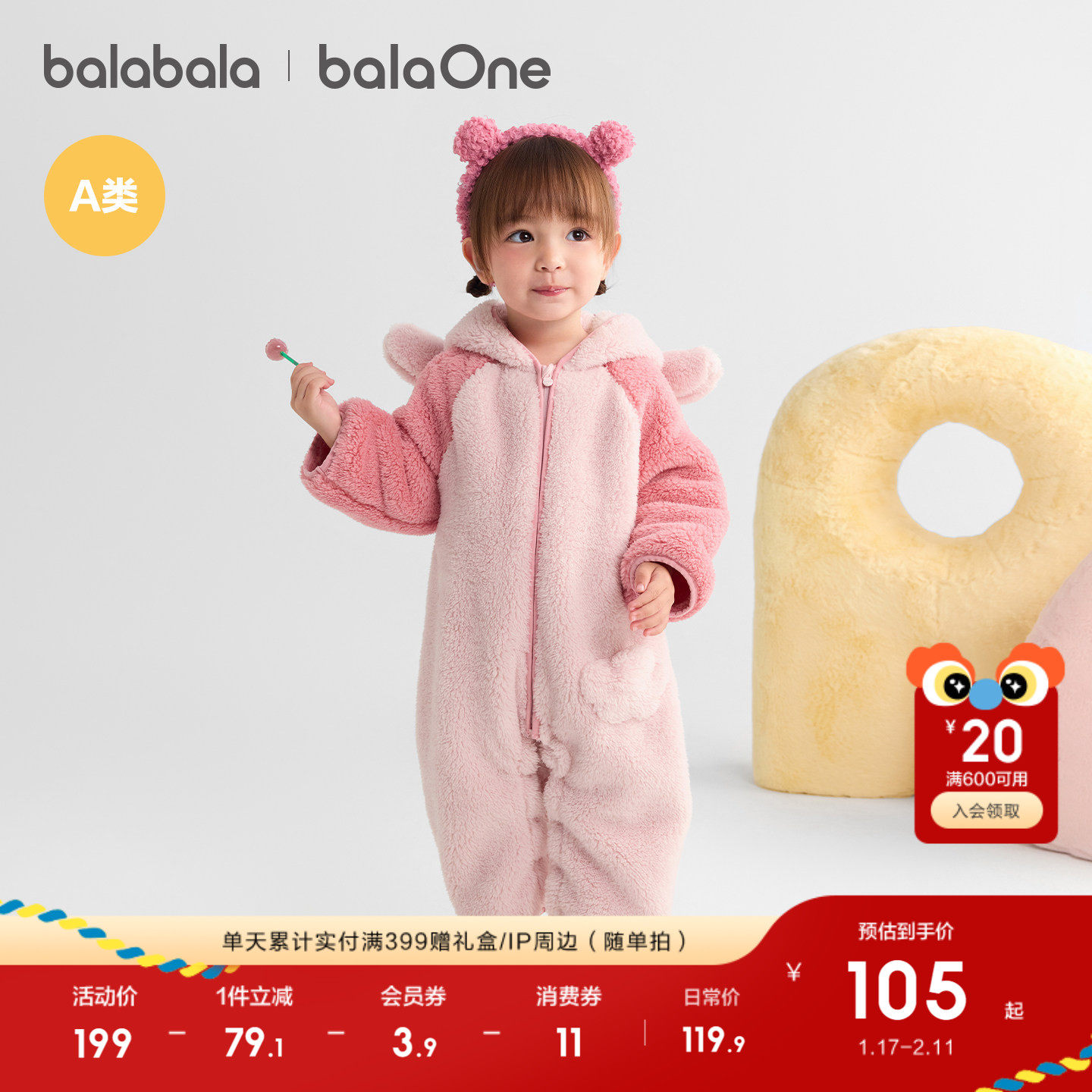 巴拉巴拉新生婴儿连体衣秋冬宝宝衣服哈衣爬服2026新款红色珊瑚绒,淘宝优惠券,粉丝福利购,淘宝优惠卷