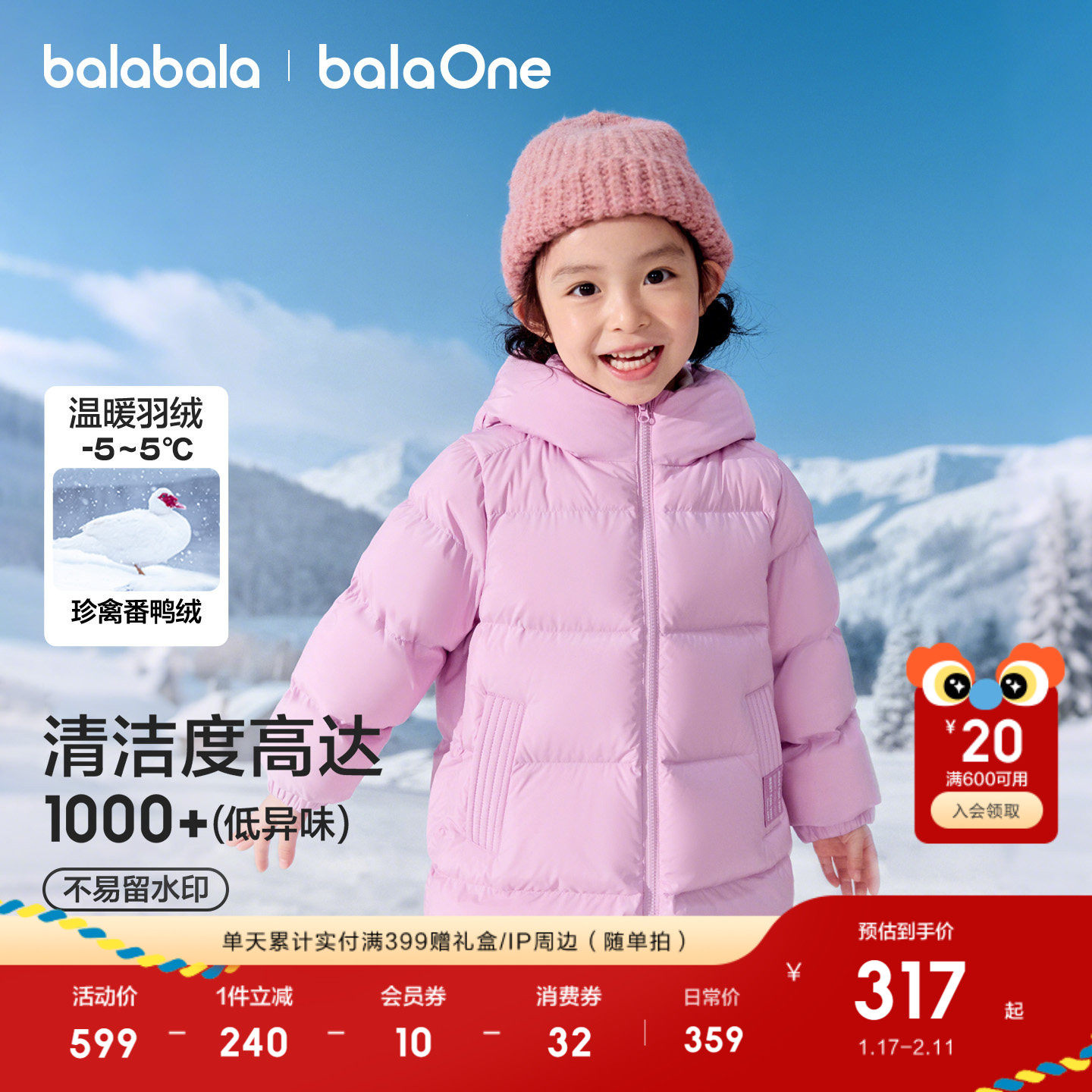 巴拉巴拉童装儿童羽绒服男童女童秋冬装中长款厚2025年外套拜年服,淘宝优惠券,粉丝福利购,淘宝优惠卷