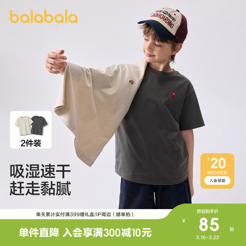 巴拉巴拉2件装儿童T恤短袖夏装吸湿速干