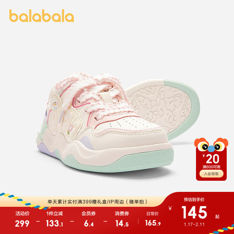 巴拉巴拉童鞋儿童板鞋女童鞋子透气2025秋新可爱小动物低帮小白鞋,淘宝优惠券,粉丝福利购,淘宝优惠卷