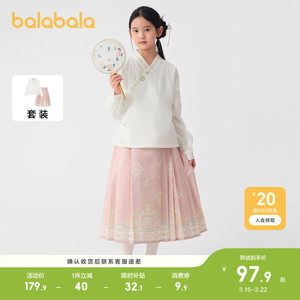 巴拉巴拉女童马面裙国风套装两件套