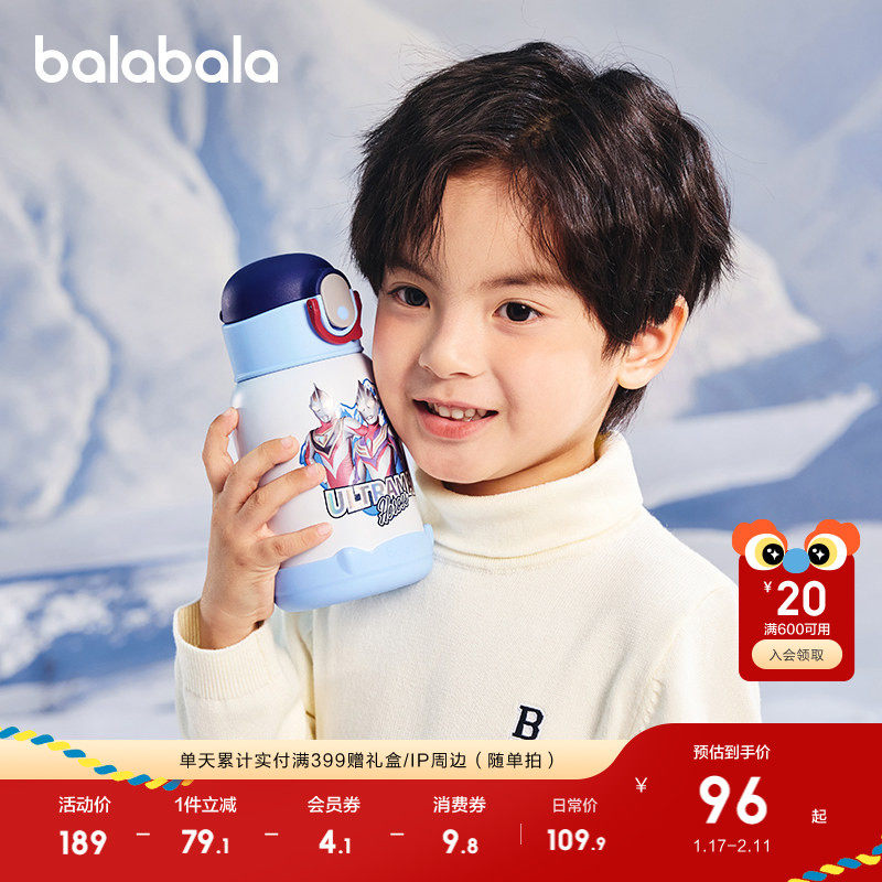 巴拉巴拉儿童保温杯男女童吸管杯一杯两盖时尚联名款喝水杯子潮款,淘宝优惠券,粉丝福利购,淘宝优惠卷
