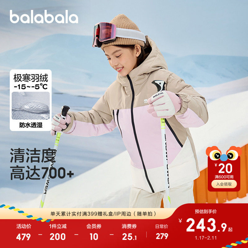 巴拉巴拉童装冬装羽绒服男童女童中大童加厚保暖外套潮流上衣流行,淘宝优惠券,粉丝福利购,淘宝优惠卷