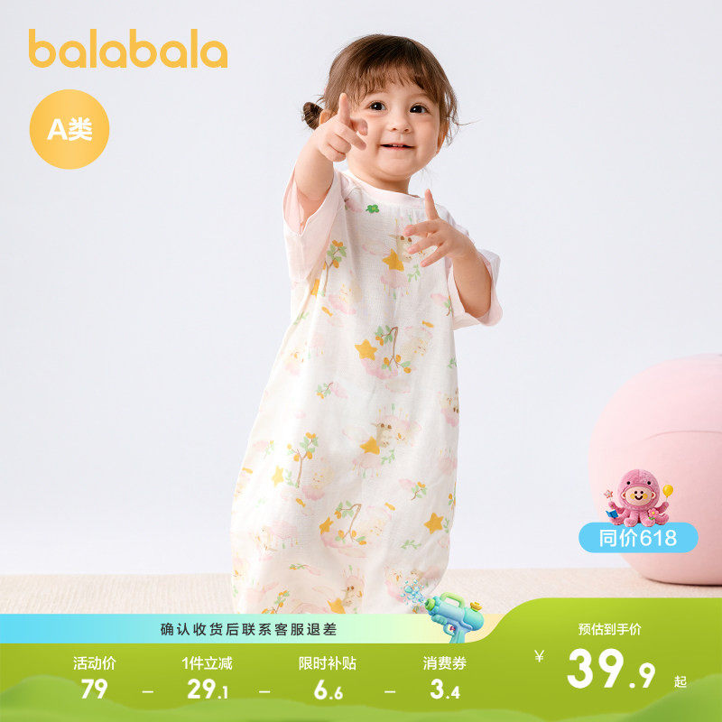 巴拉巴拉婴儿睡袋春夏款