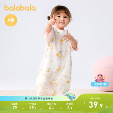 巴拉巴拉婴儿睡袋春夏款儿童防踢